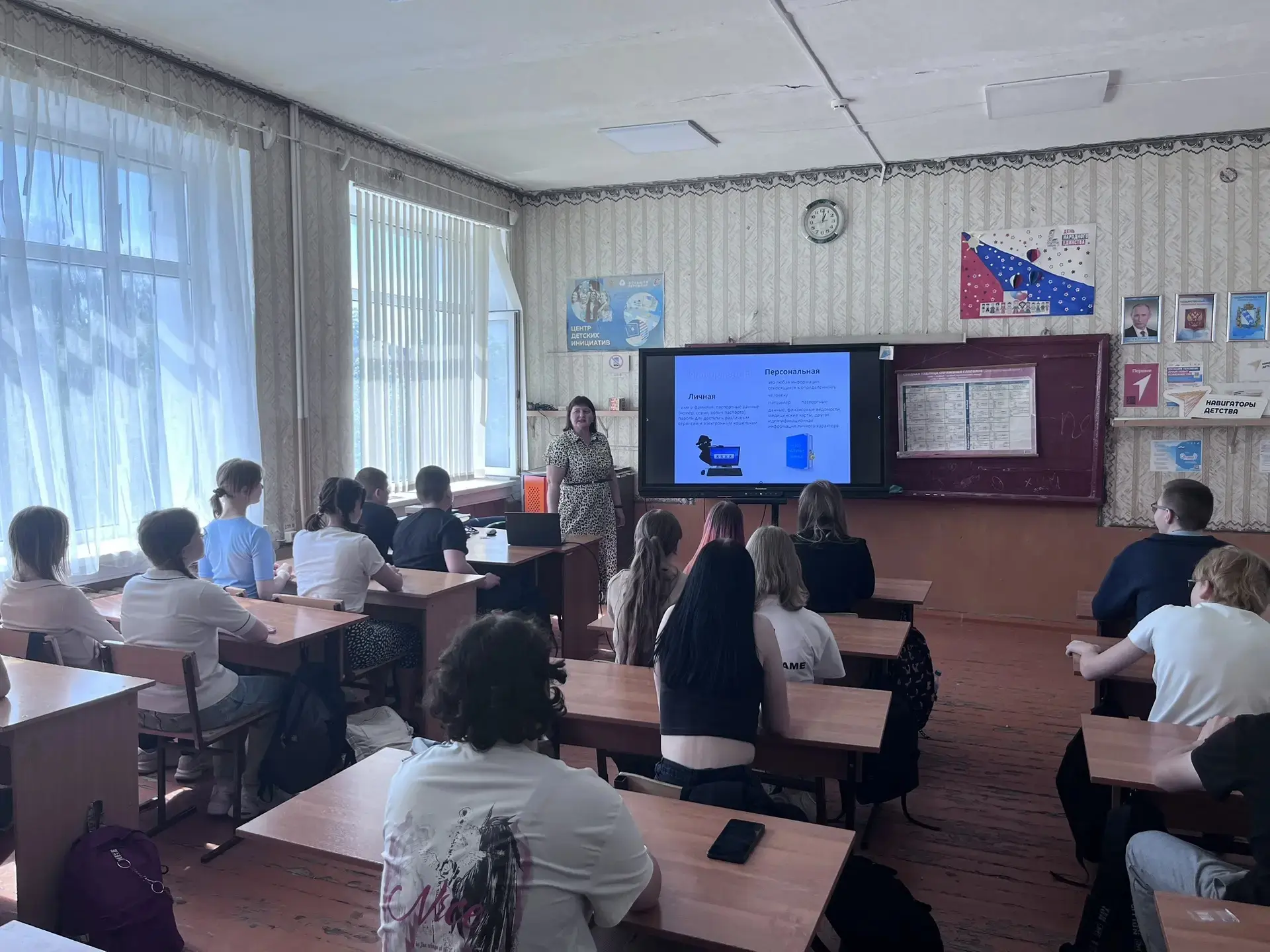 Кибербезопасность начинается с осознанности: мини-тренинг для восьмиклассников о безопасном поведени
