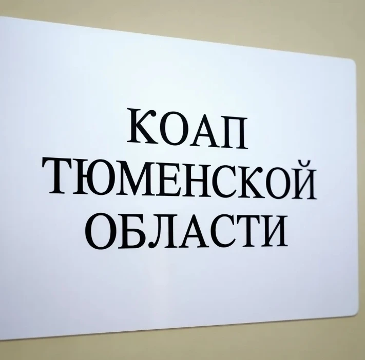 Административная комиссия предупреждает: соблюдайте КоАП и не получите штраф ⚠️

Количество правонар