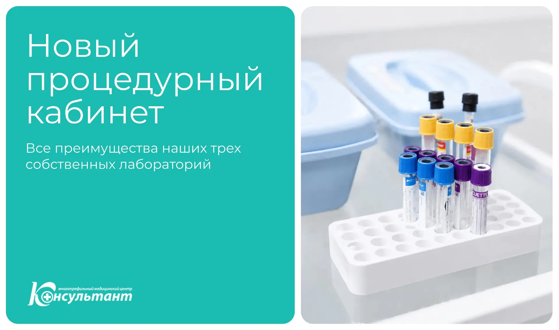 Наш новый процедурный кабинет на Федора Смирнова 28!

Мы продолжаем расти, чтобы вам было удобнее за