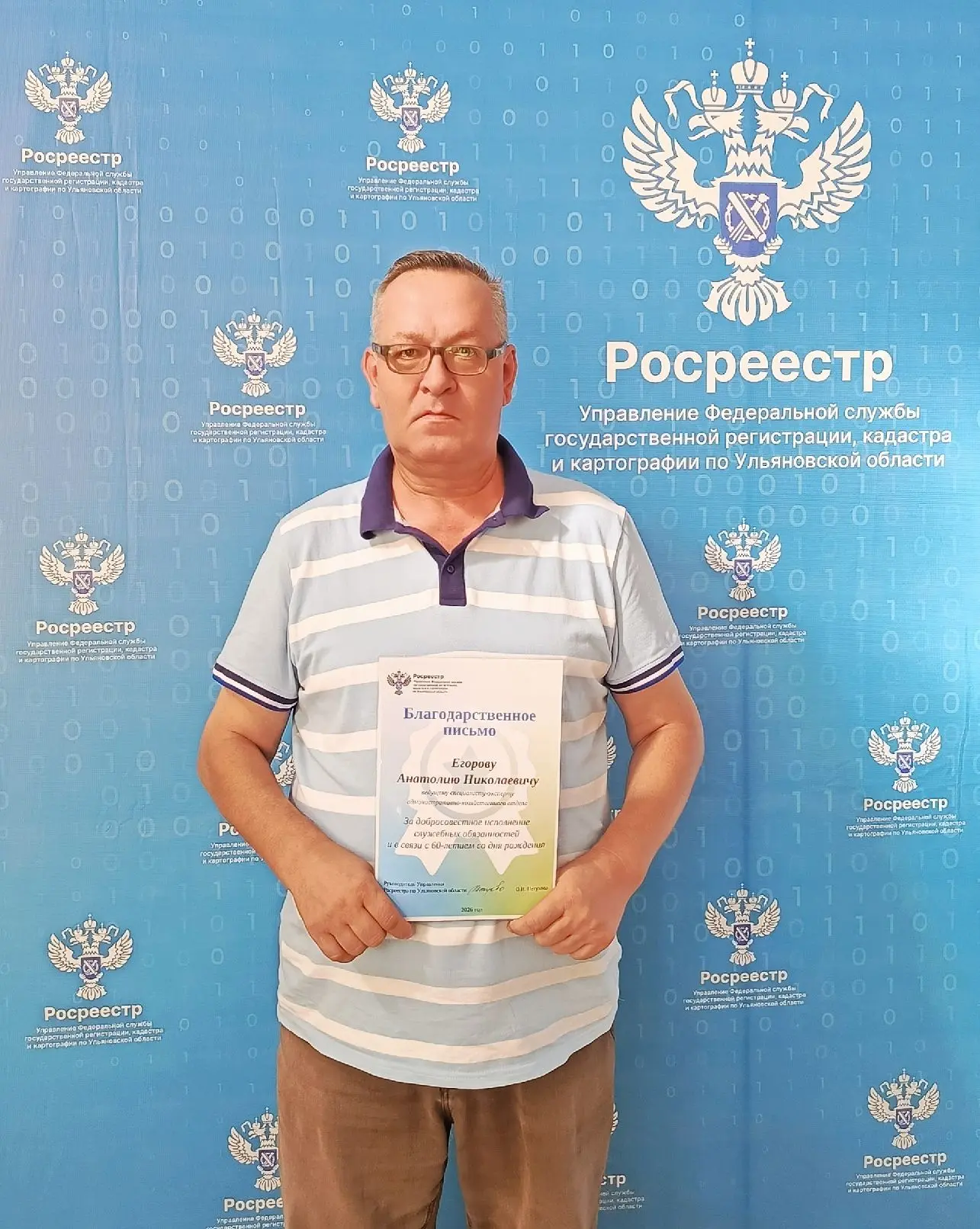 👤Егоров Анатолий Николаевич работает в Управлении Росреестра по Ульяновской области с ...