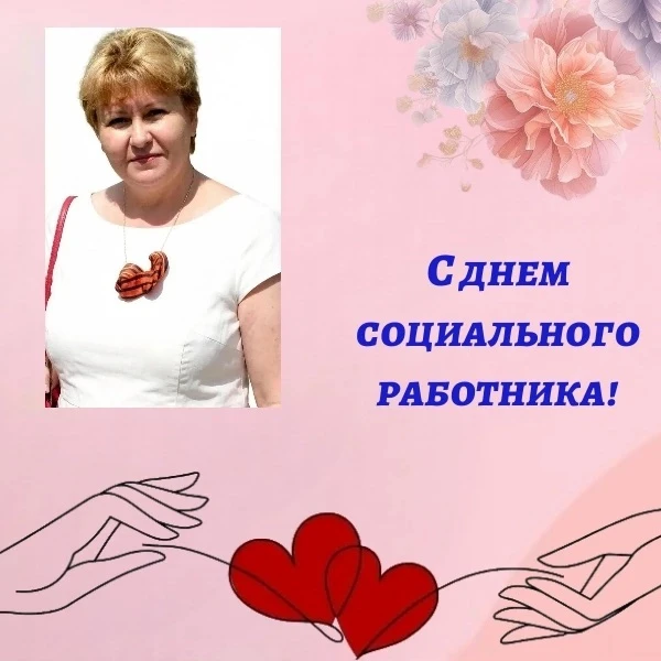🌷 Искренняя забота и преданность делу