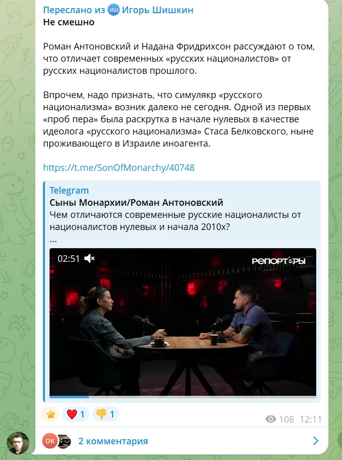 Что отличает? Современные русские националисты: