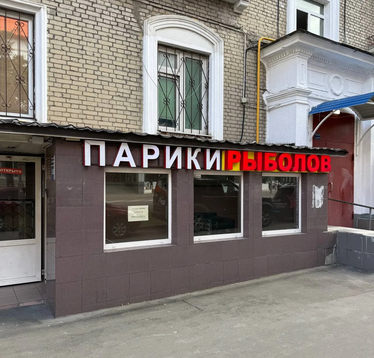 Такие разные, но всё же вместе!
