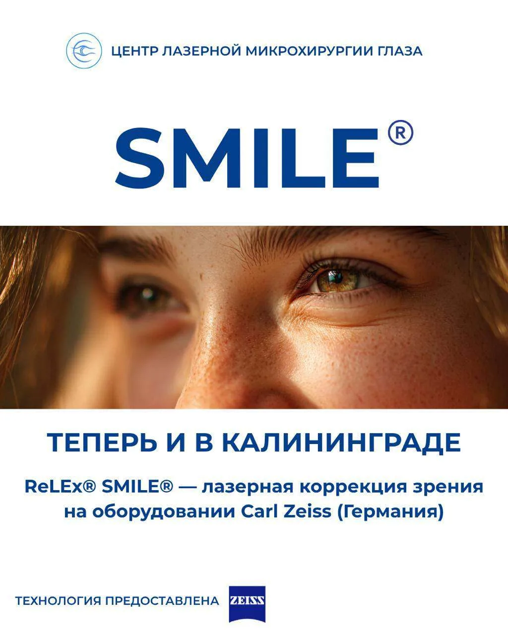 MILE® теперь и в Калининграде 🔥⠀