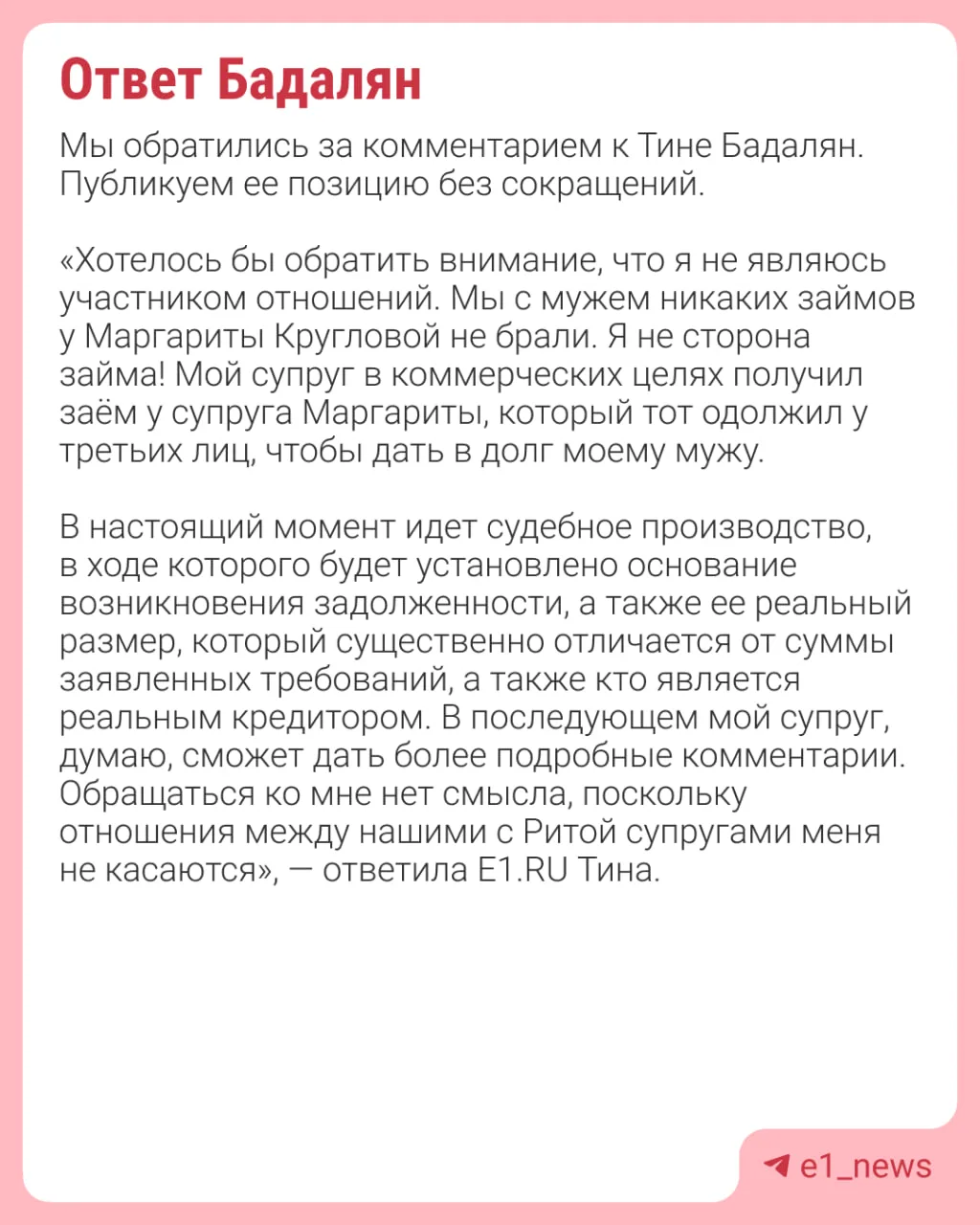 👀 Деньги не возвращают уже целый год.  В Екатеринбурге разгорелся конфликт между семьями двух блогер