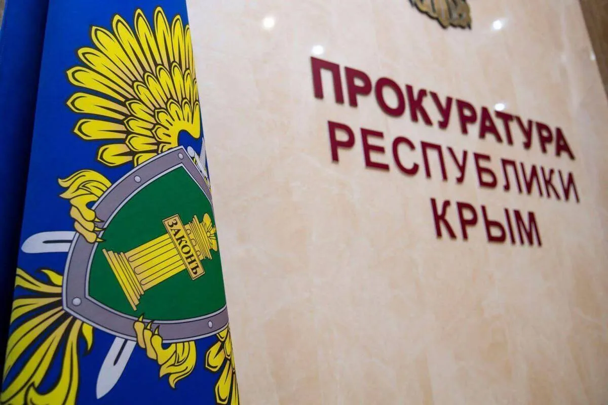 ⚖ ️ Прокуратура помогла жителю Судака добиться досрочной пенсии