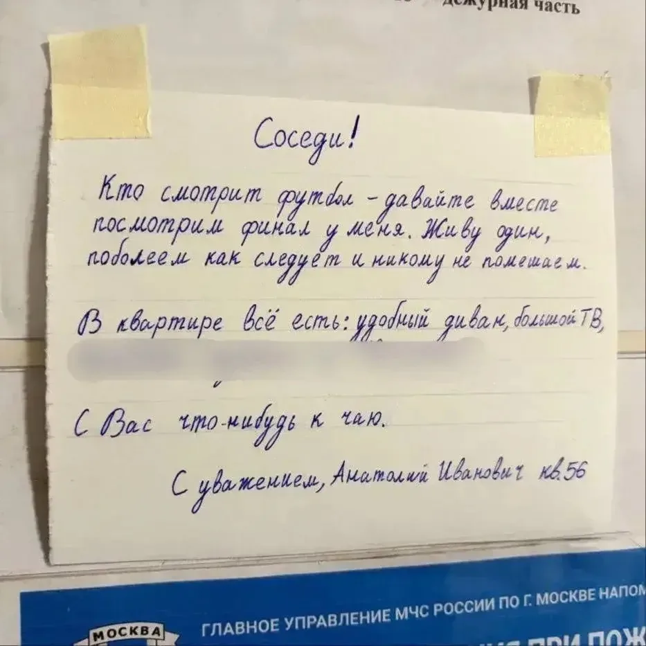 👍Москвич позвал соседей вместе посмотреть финал ЧМ
