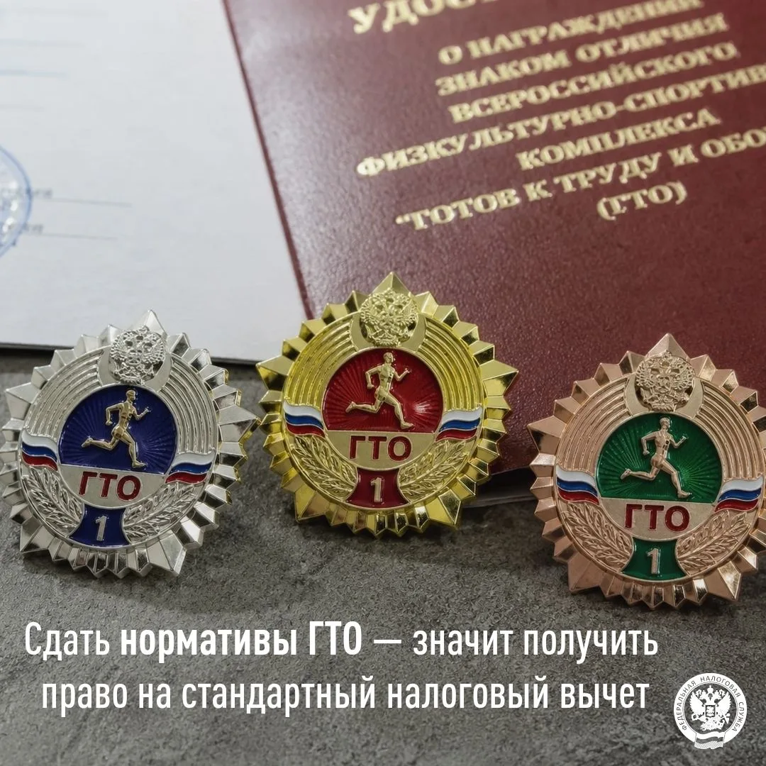 🌟Успешное выполнение нормативов испытаний Всероссийского физкультурно-спортивного комп...