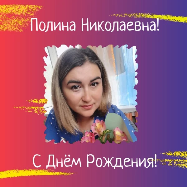 🎂 РАЗ В ГОДУ! 🎂