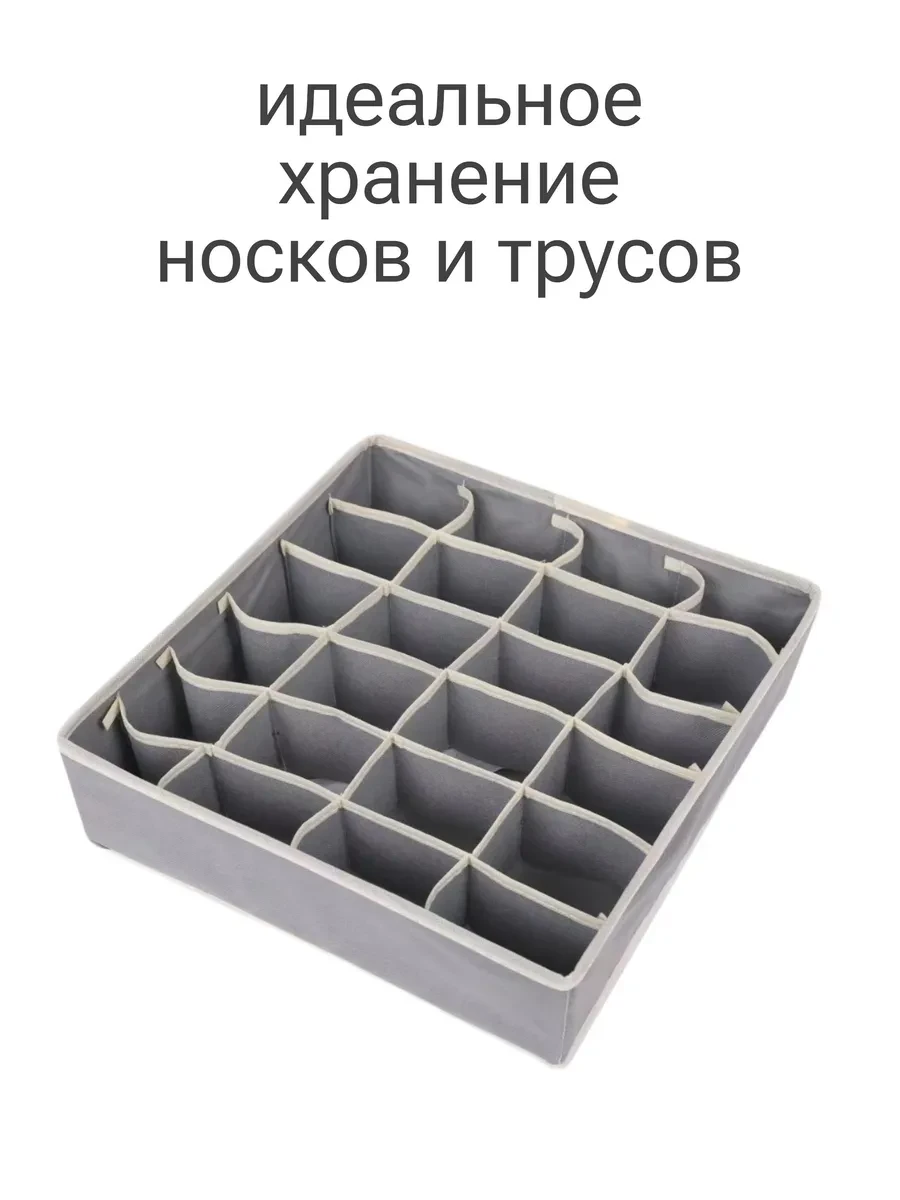⚡️ Органайзер для белья, УютХаус