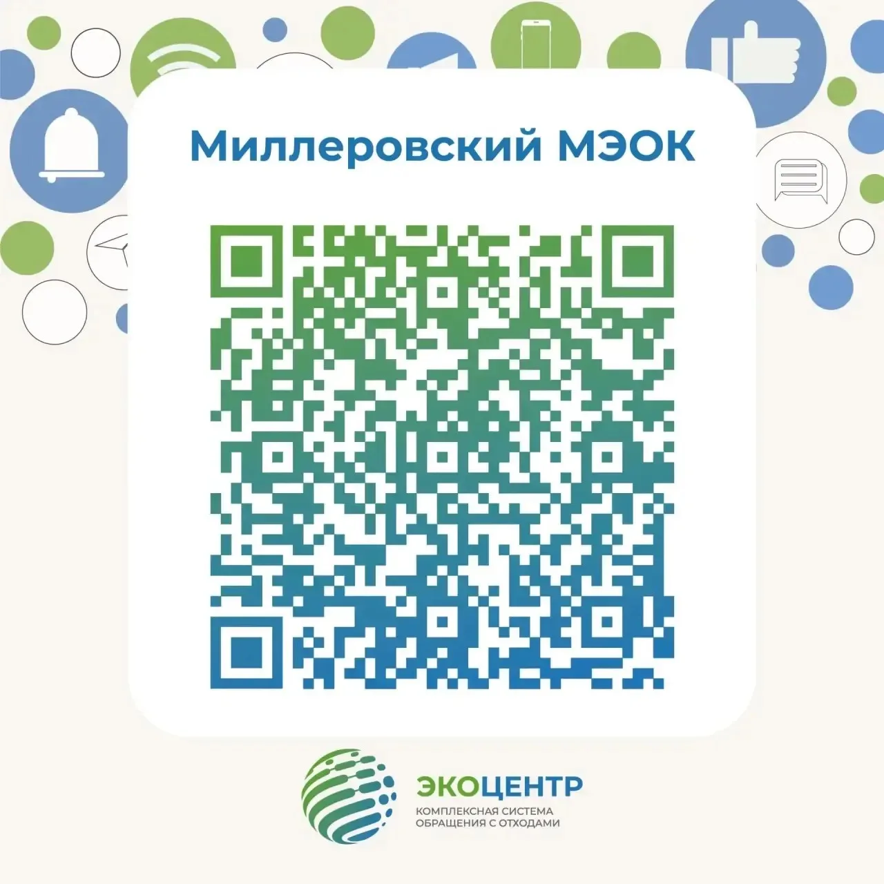 Куда дончанам обращаться по вопросам вывоза отходов: все контакты «ЭкоЦентра»