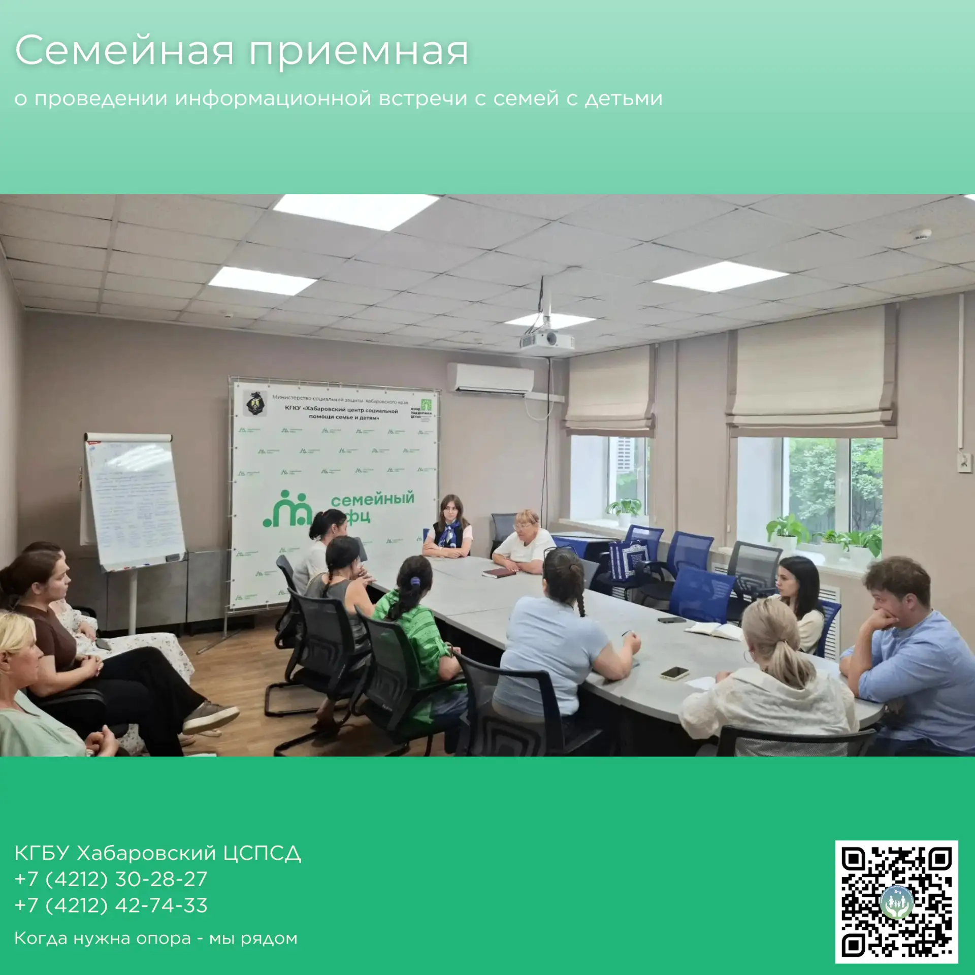 Очередная семейная приемная для детей и родителей прошла Семейном МФЦ нашего центра.