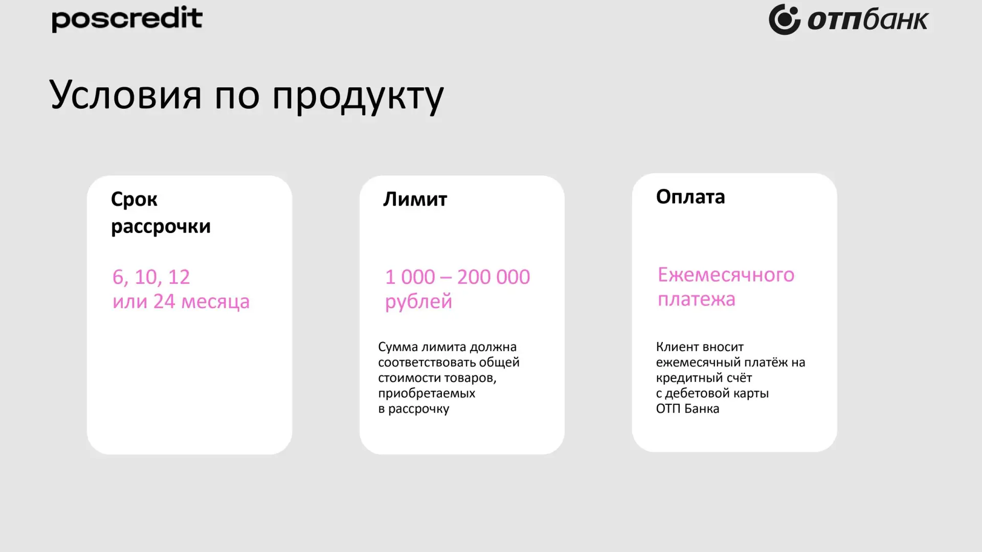 Отличная новость! С 1 мая вы можете воспользоваться  рассрочкой — на выбор 12 или 24 ме...