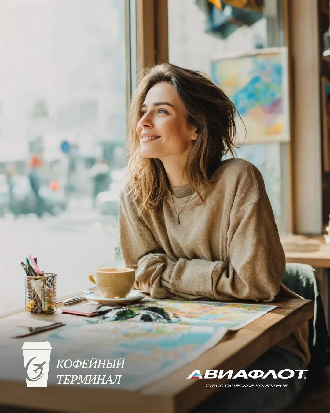 ☕✈Друзья, у нас для вас важная новость и новый проект!
