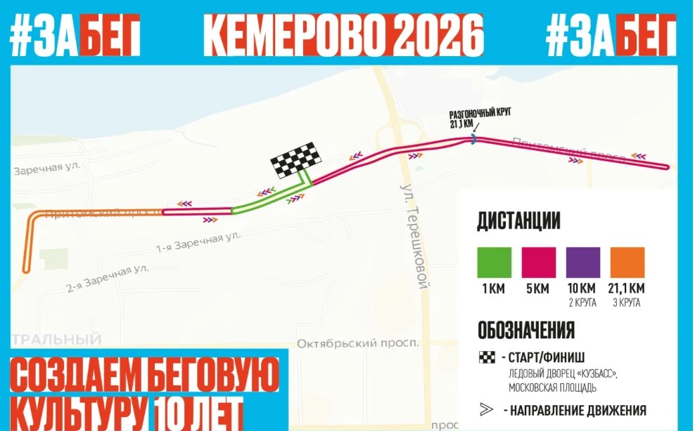 Информируем Вас, что на
территории города Кемерово 23 мая 2026 года с 08.00 до 18.00 состоится
Всеро