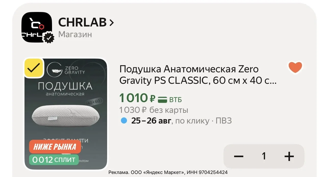 -25% с промокодом: ZEROGRAVITY25