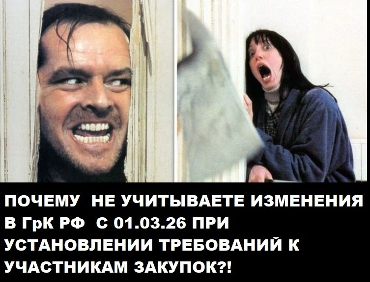 Уважаемые Коллеги!

Знакомясь с извещениями и документациями о закупках (44-ФЗ, 223-ФЗ), случайно об