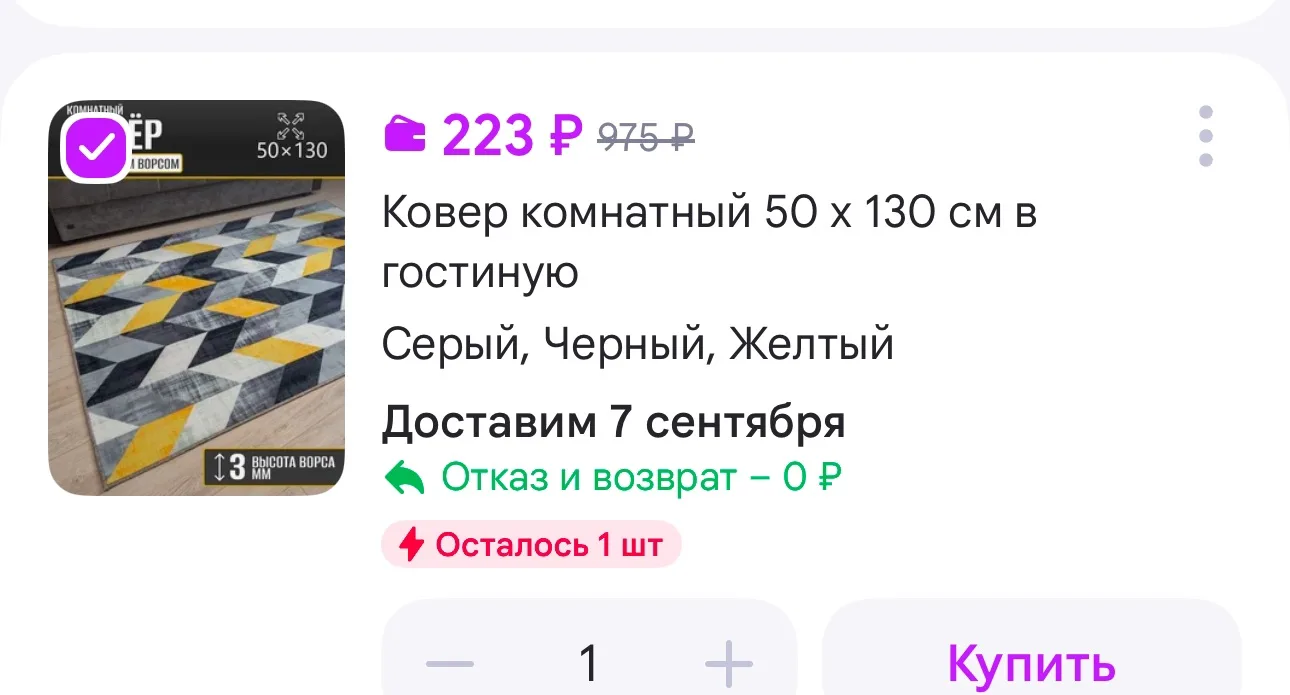 https://www.wildberries.ru/catalog/230430783/detail.aspx?size=363915482