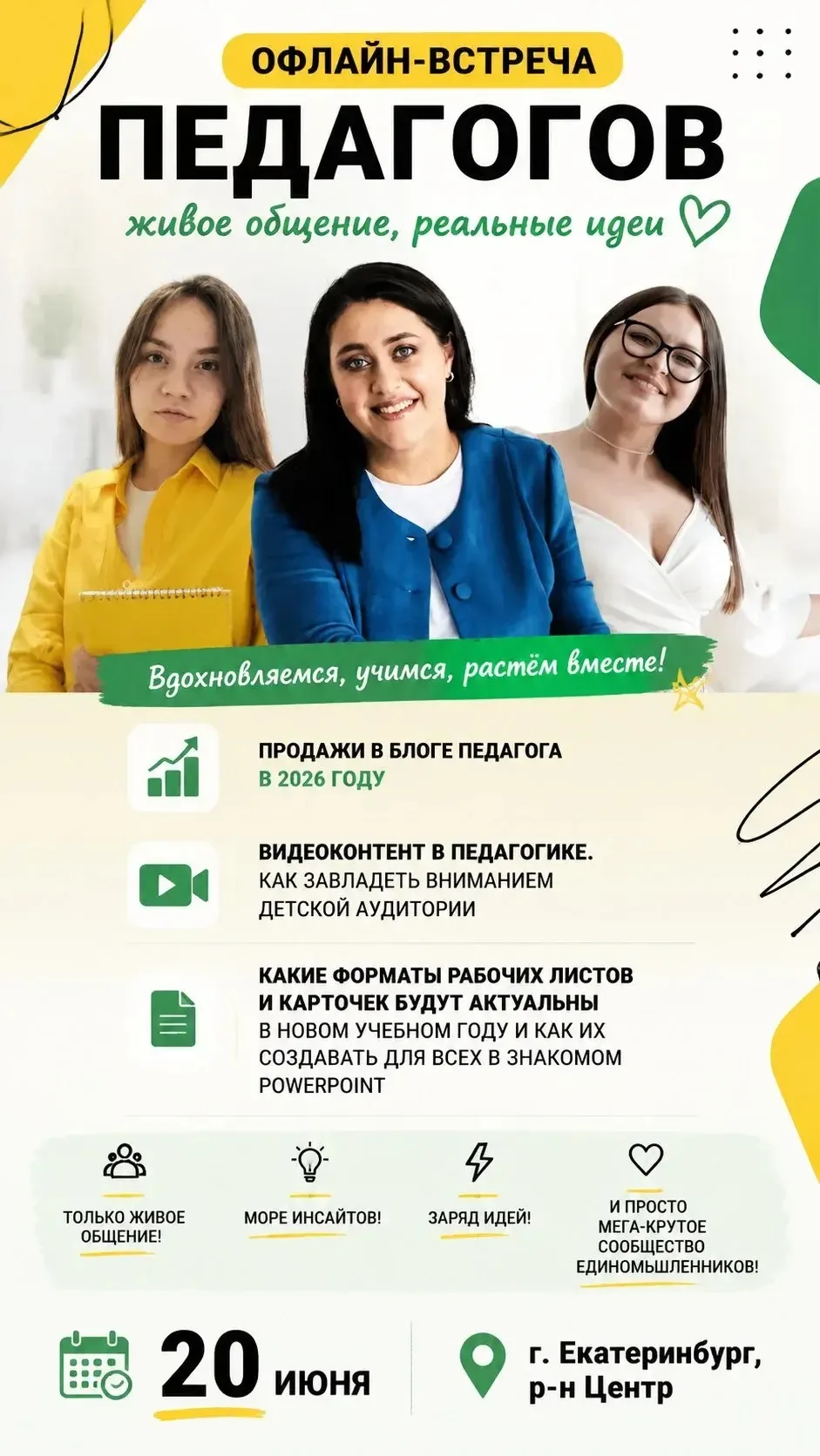 Дорогие коллеги!

Приглашаем Вас на эксклюзивный БИЗНЕС - УЖИН для педагогов - блогеров (даже тех, к