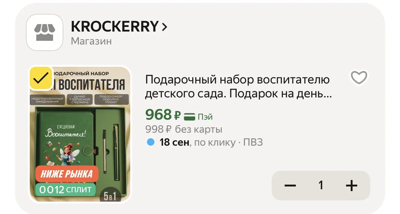 С промо KIDS15C