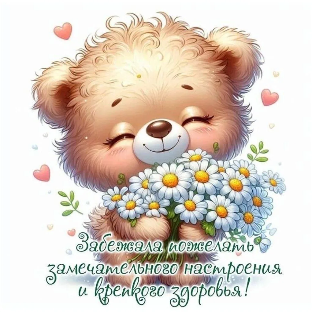 Ставь 👍, если нравится открытка и делись с близкими!