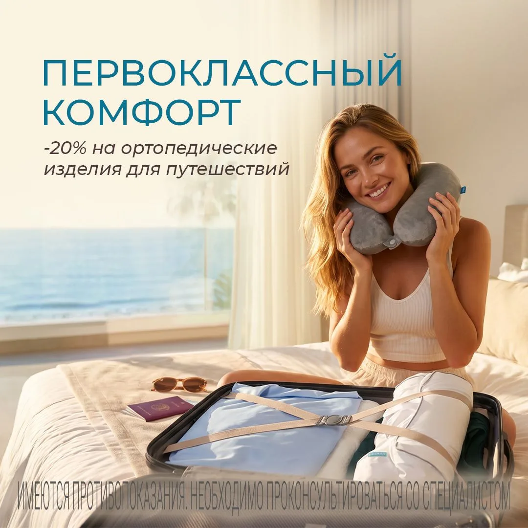 Долгие часы в самолёте, за рулём автомобиля или в купе поезда могут стать серьёзным исп...