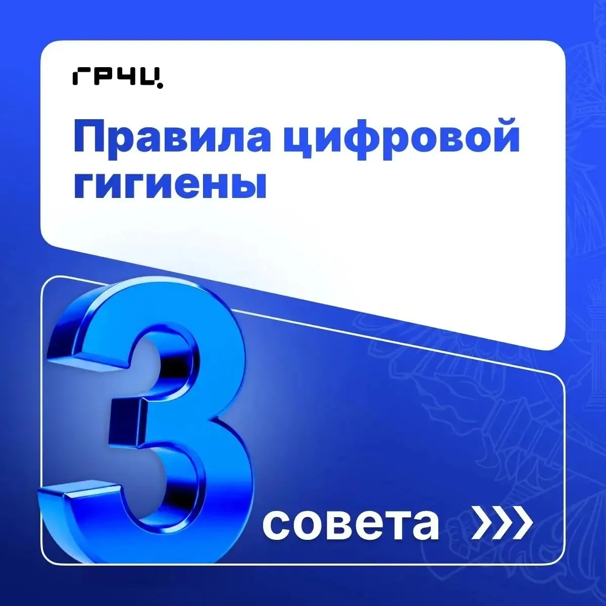 🎉 Стань Амбассадором в сфере защиты персональных данных