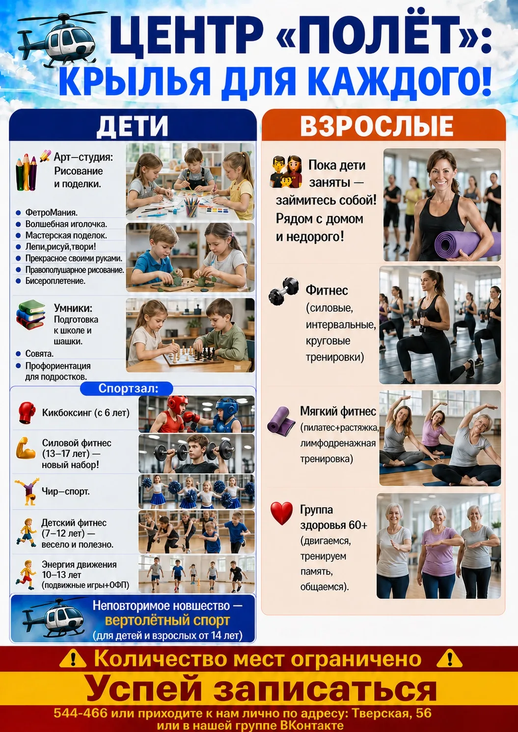 Здравствуйте, уважаемые родители!