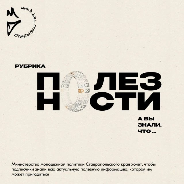 ГРИГОРИЙ ГУРОВ СОВЕТУЕТ

〽️Сегодня мы вернемся с рубрикой #полезности для тех, кто пишет гранты!

Гр