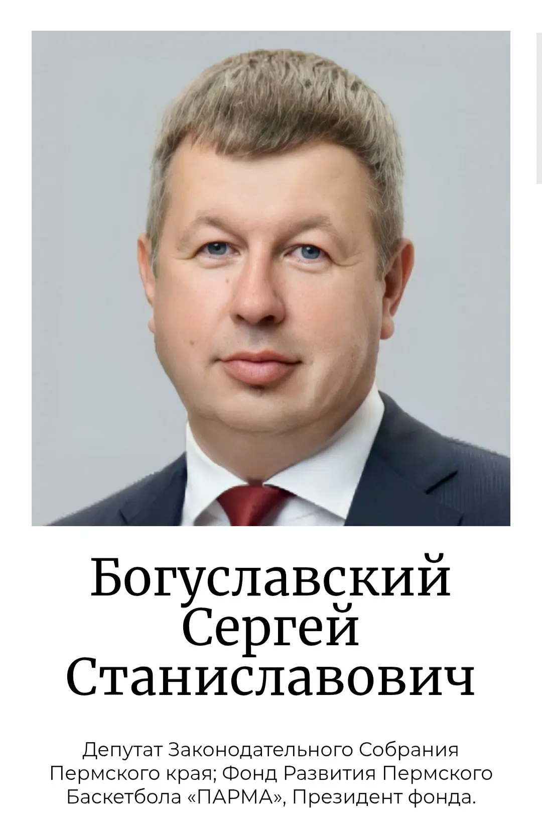 Пятеро выпускников и студент Пермского филиала избраны депутатами Законодательного Собр...