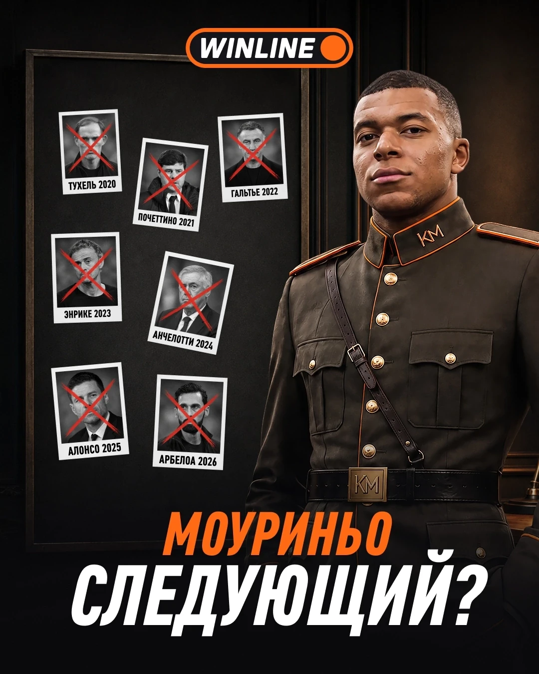Диктатор Килиан не терпит никого 🤬