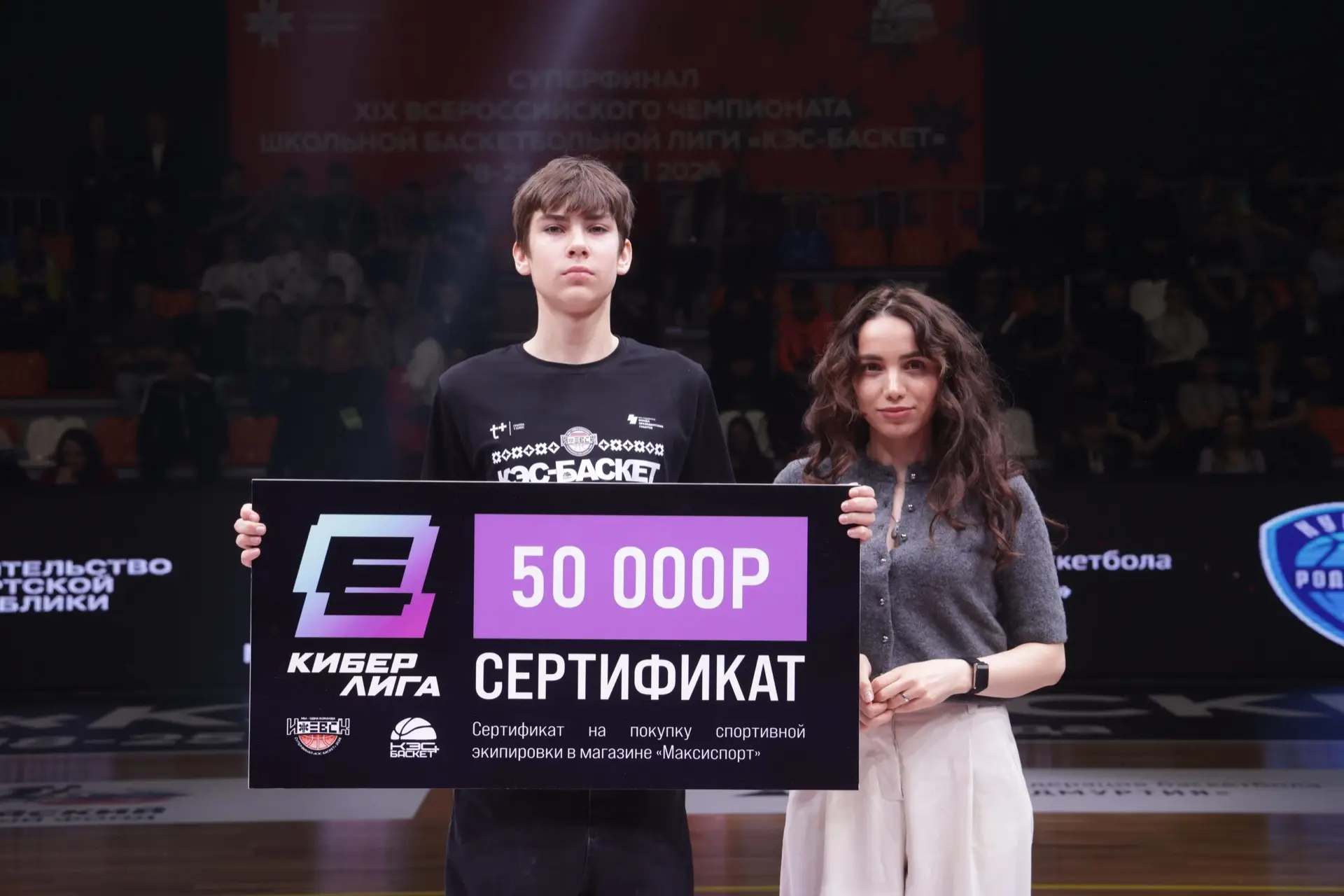 🕹 В Ижевске на Суперфинале Чемпионата ШБЛ «КЭС-БАСКЕТ» мы определили сильнейших в турнире по интерак