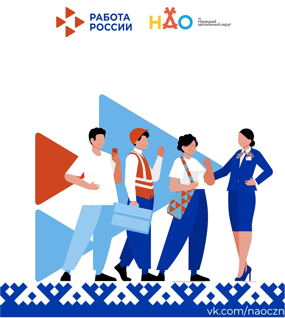КУ НАО «Центр занятости населения» информирует, на предприятия Костромской области (АО ...