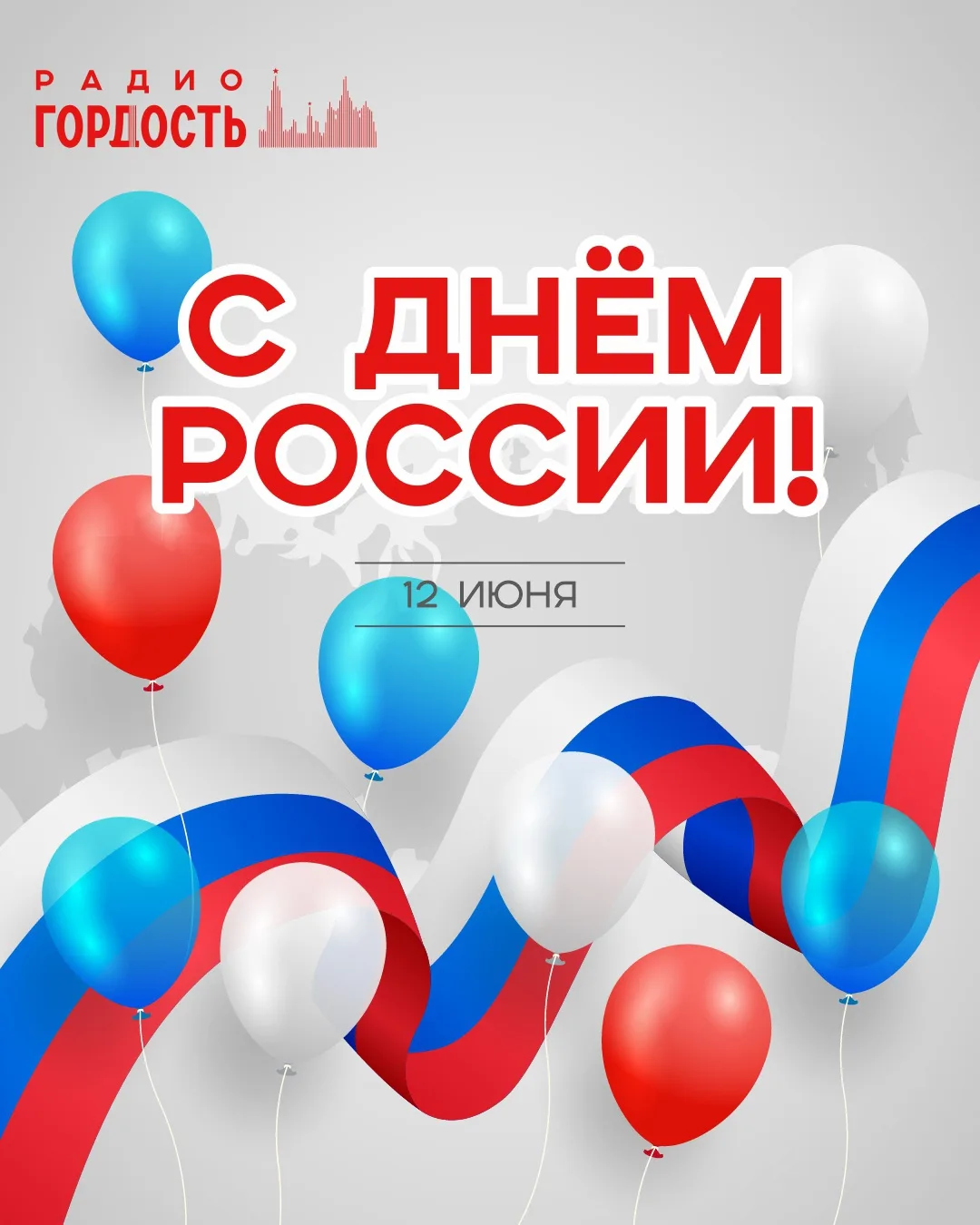 🇷🇺 Россия — страна с великой историей, огромным культурным наследием и выдающимися достижениями. В