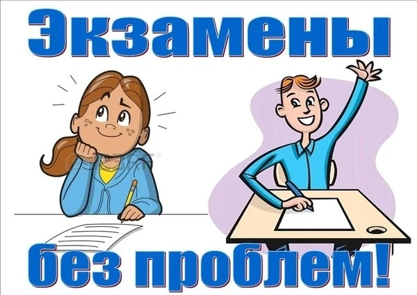 Уважаемые родители! 
В период сдачи экзаменов особенно важно быть рядом с подростком не только физич