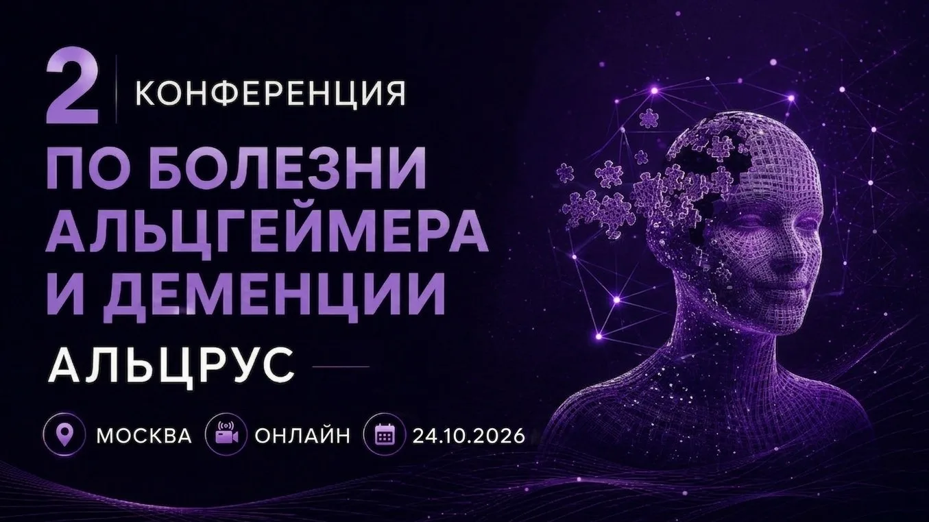 ✨Приглашаем вас стать частью большого события и поделиться своими наработками и исследо...