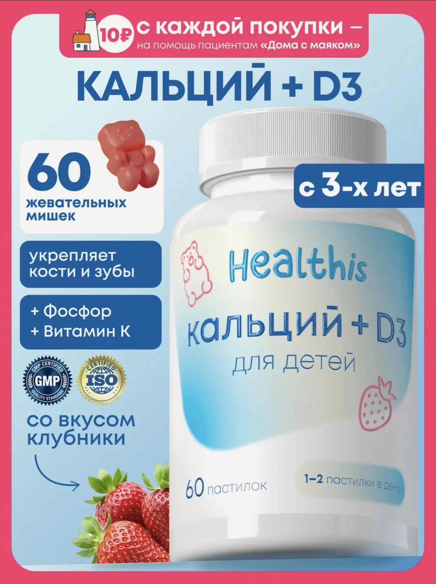 Кальций для детей, витамины для детей для иммунитета, 60 пастилок (с картой Яндекс Пэй или ВТБ, с пр