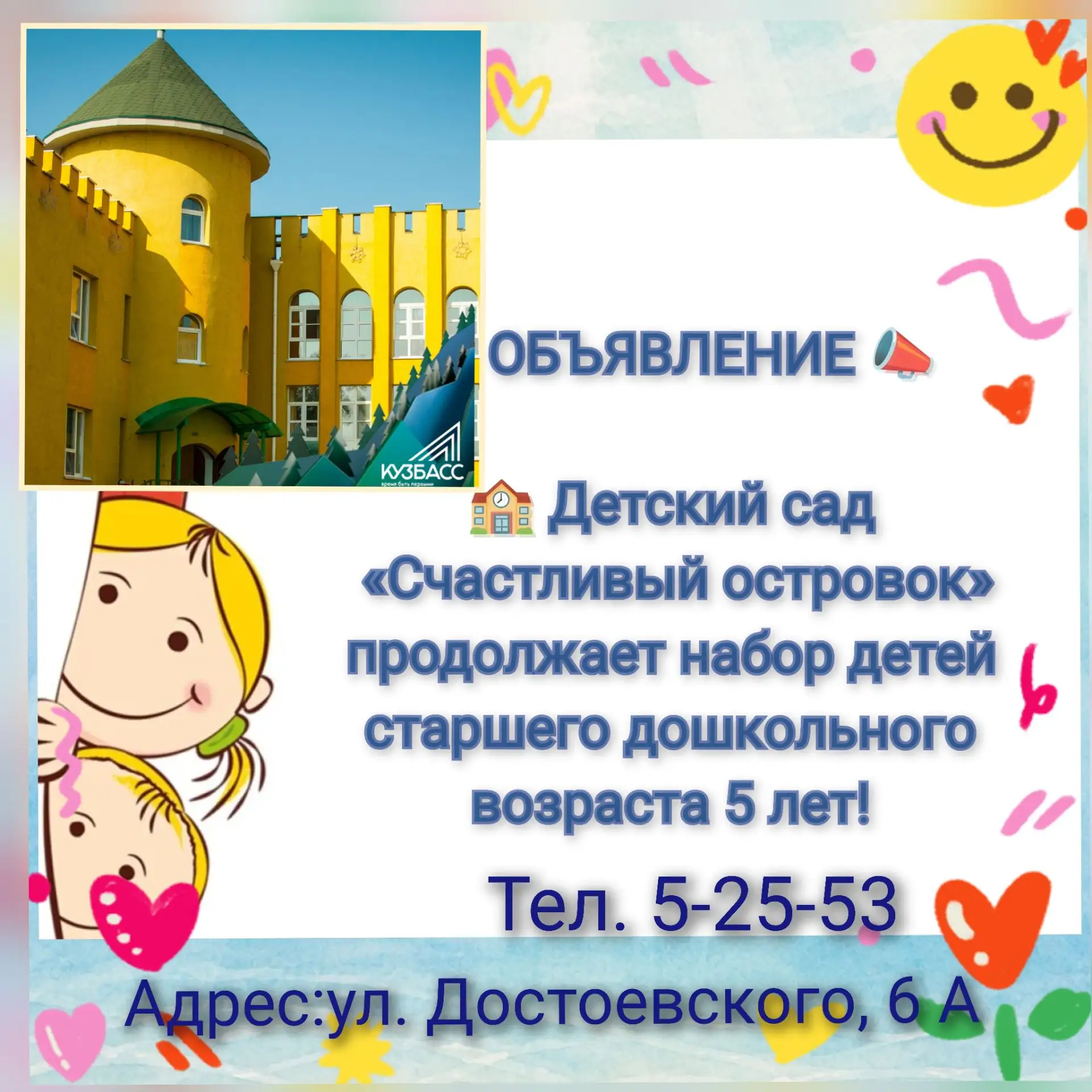 📣 ОБЪЯВЛЕНИЕ 📣