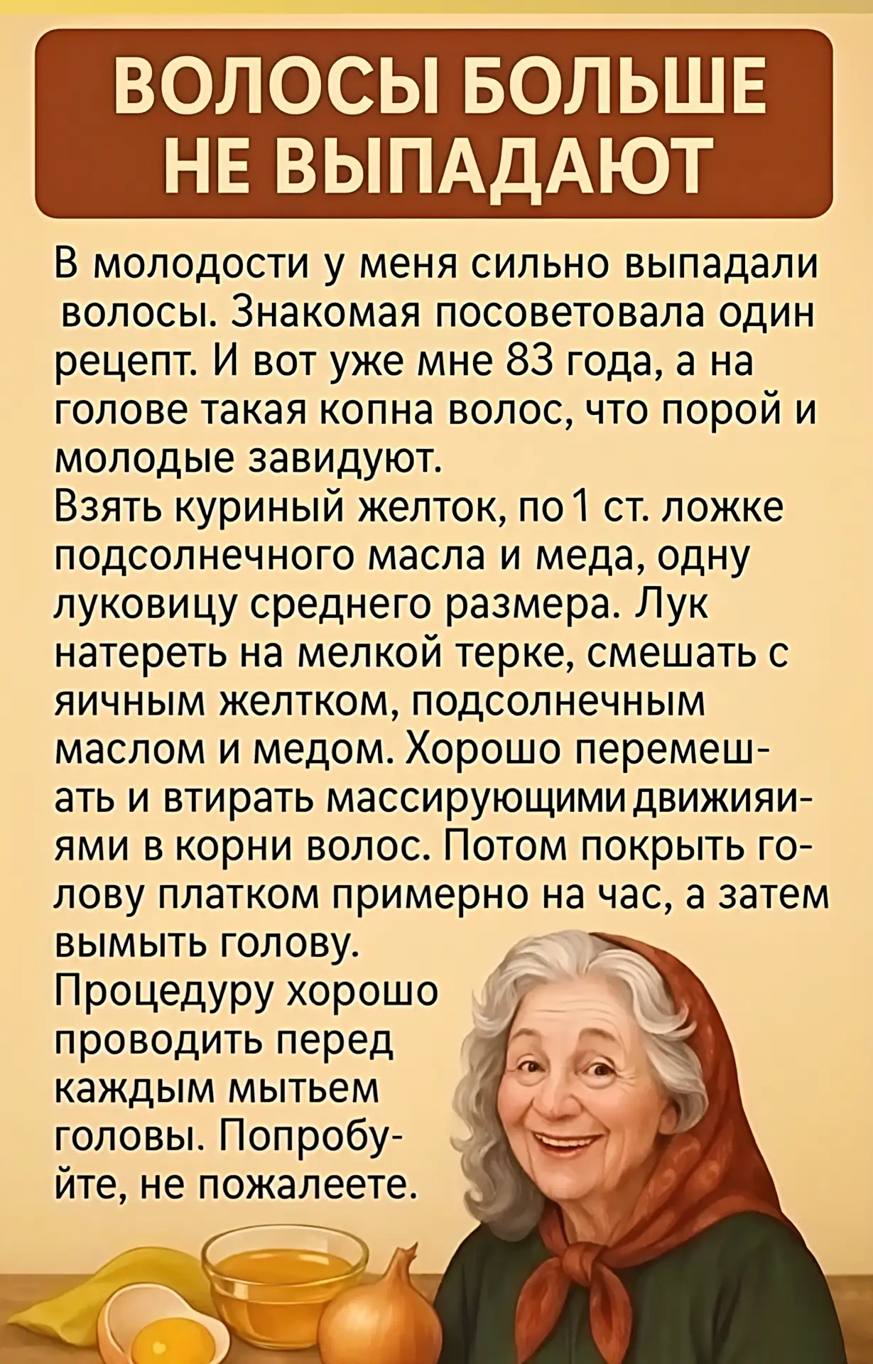 Сохраняйте!☺️

Народный травник🌿