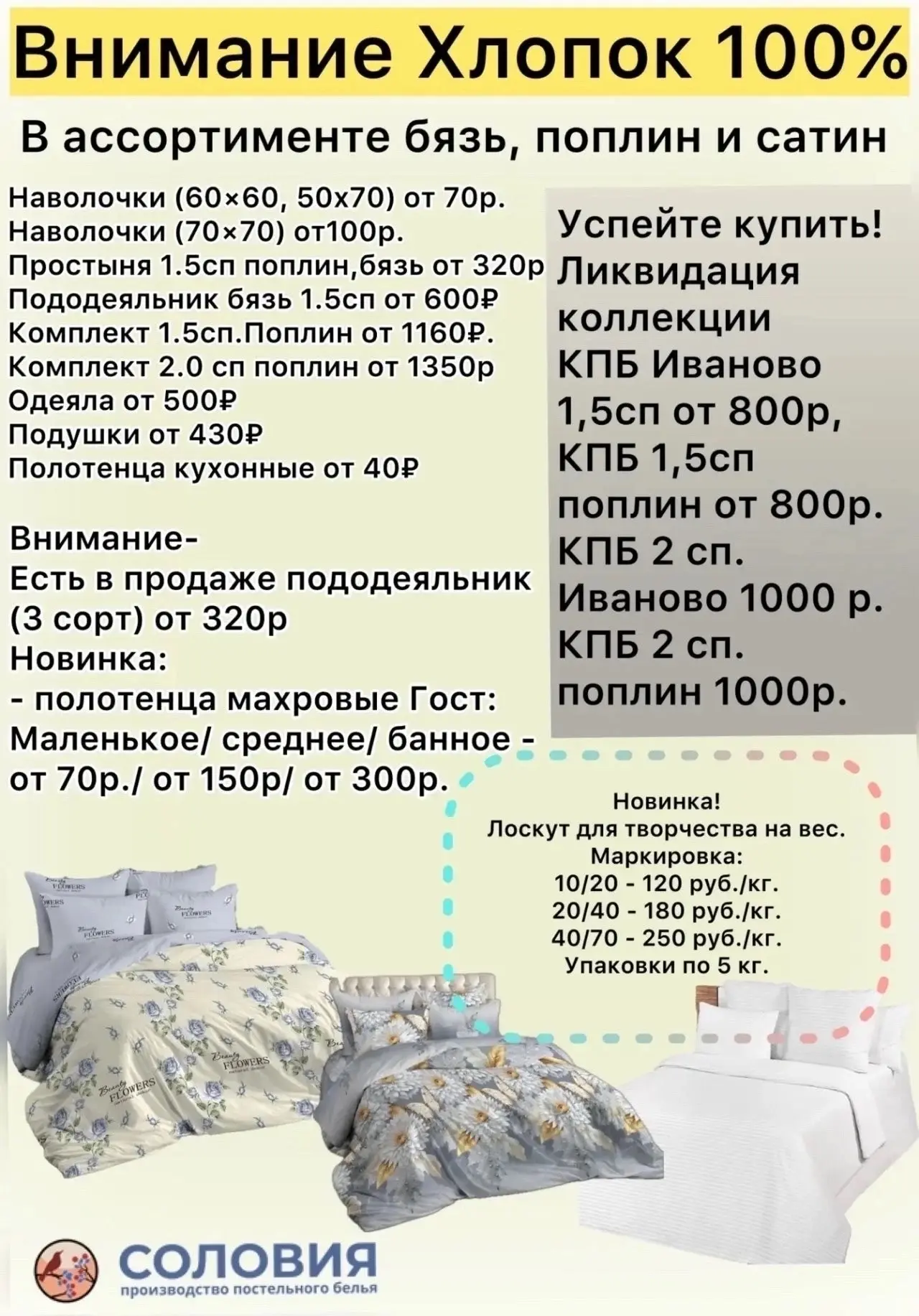 ‼️ Советский и ВСЕ-ВСЕ-ВСЕ: ТОЛЬКО 4 октября (воскресенье) с 9:00 до 13.00  состоится р...