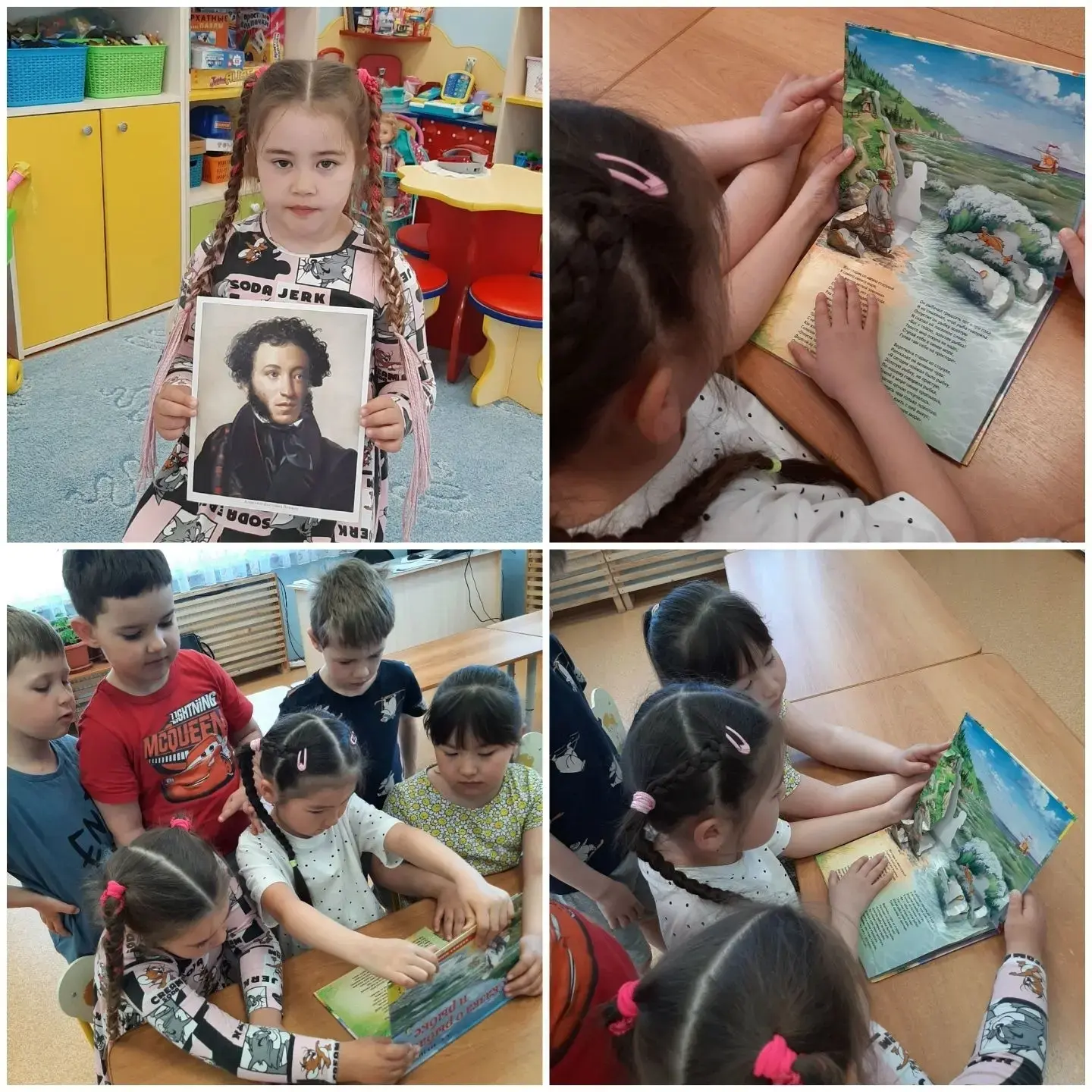 📜 «Там, на неведомых дорожках…»