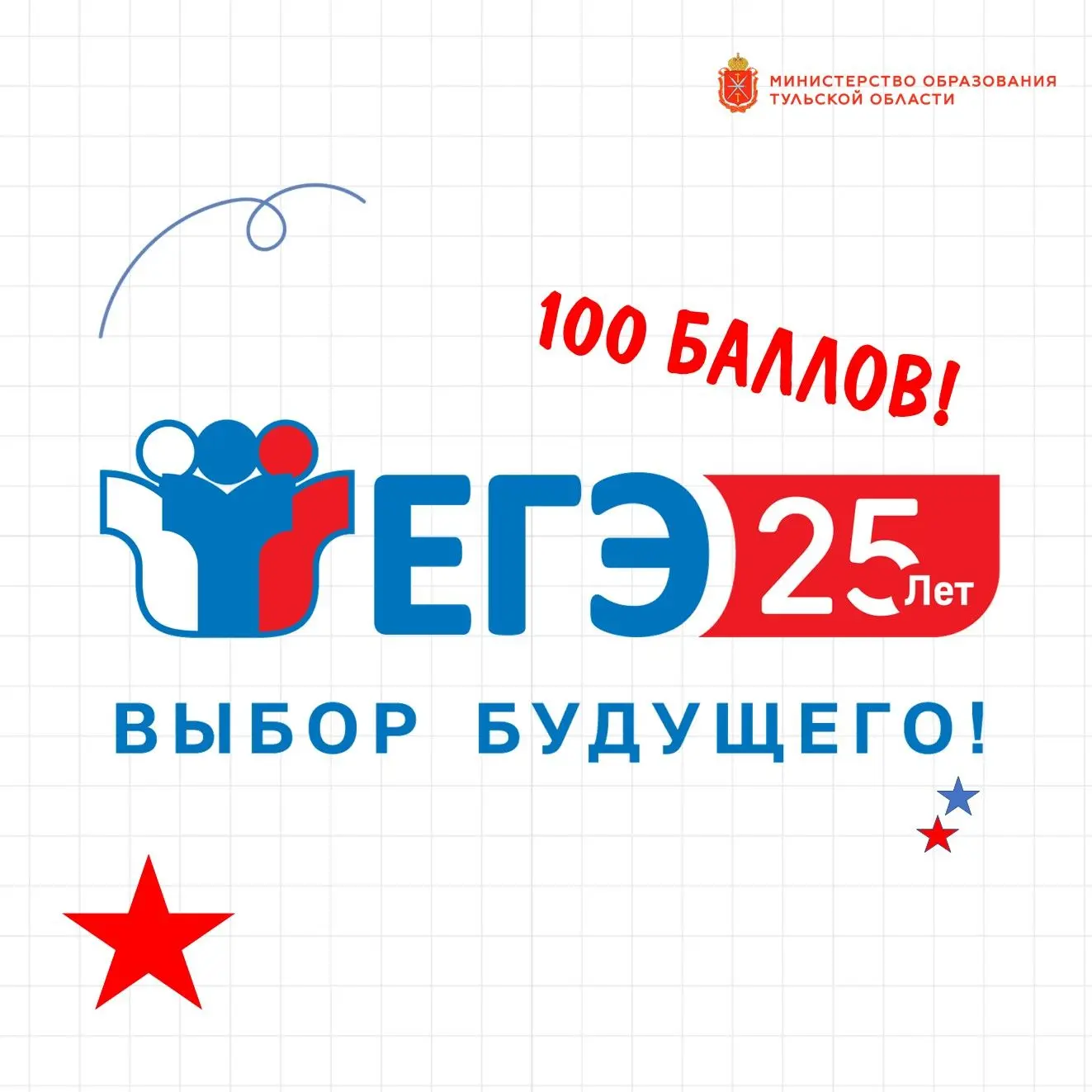 ЕГЭ – 2026