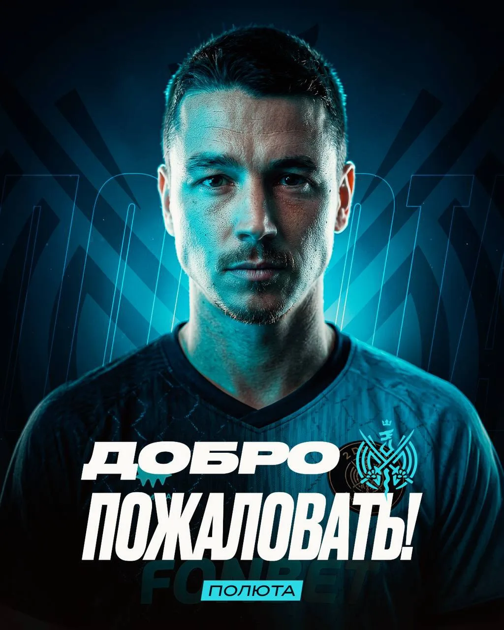 ⚡️Антон Полюткин – новый игрок 2Drots 

Ранее в WINLINE Медиалиге футболист выступал за Lotus Music.