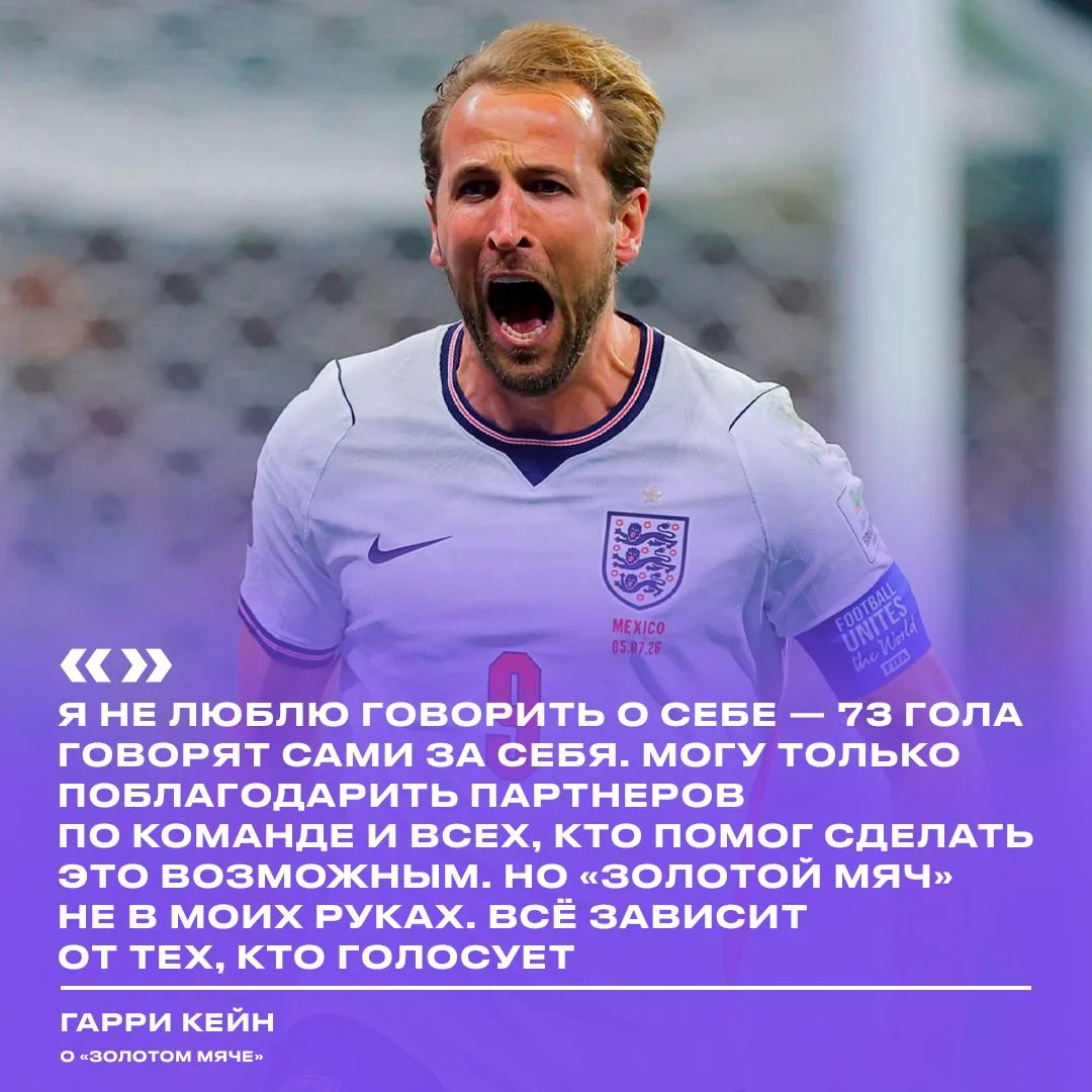 Скромняга Кейн. Учитесь, Ямаль и Мбаппе ☝️