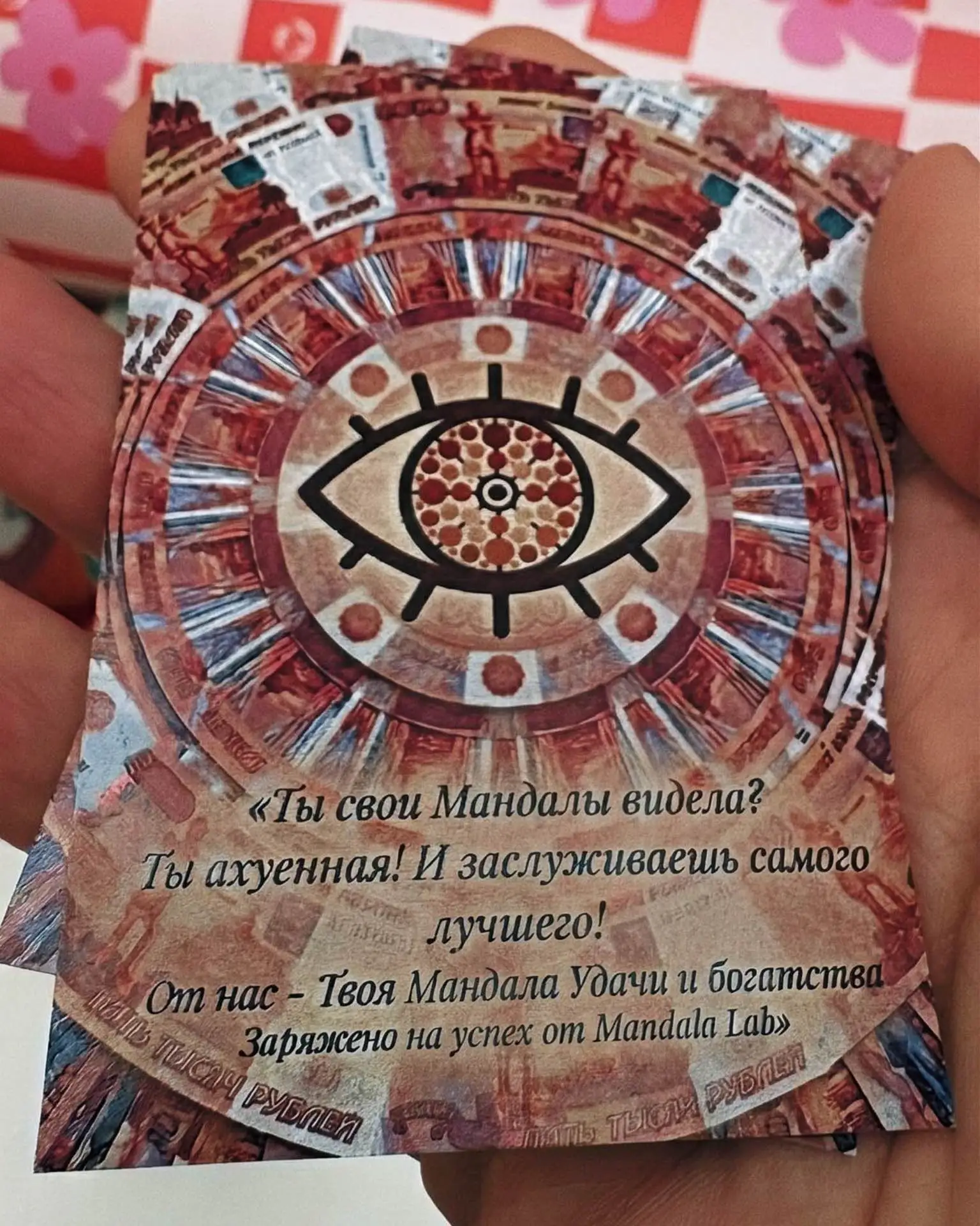 💸 Мандала удачи и богатства от Mandala Lab!