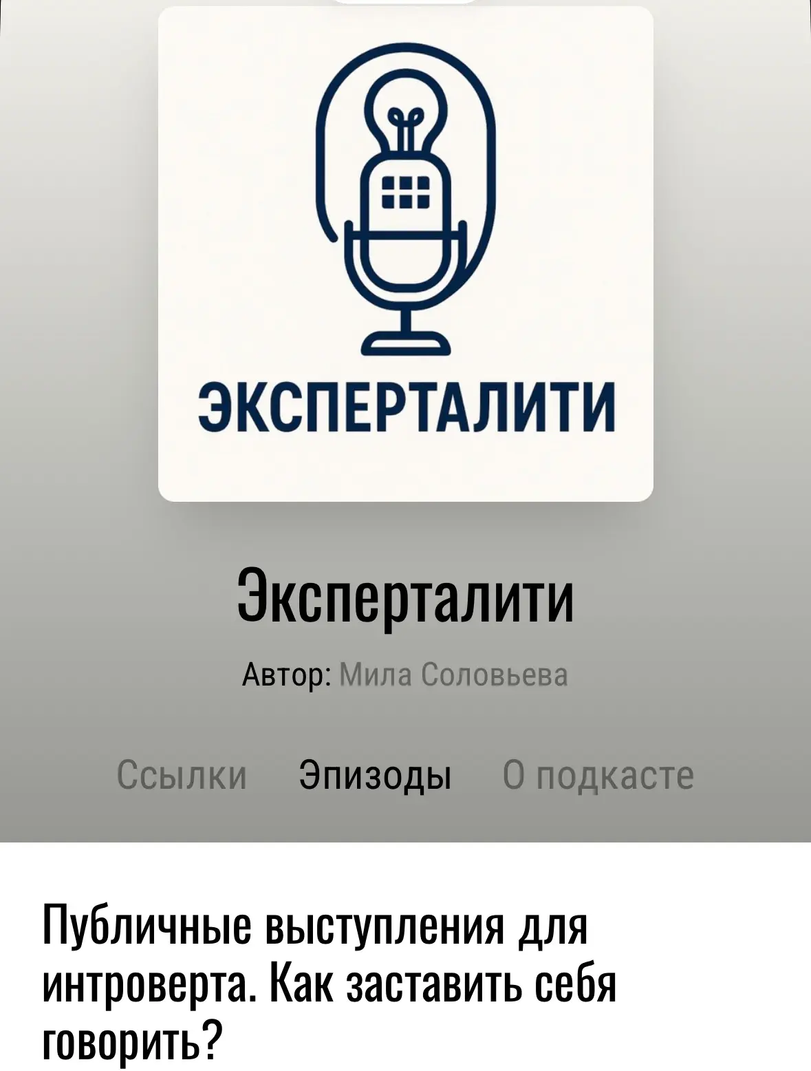 Перевыпуск выпуска 😁🤣
Так можно назвать  практически каждый выпуск подкаста, которые я перемонтиру