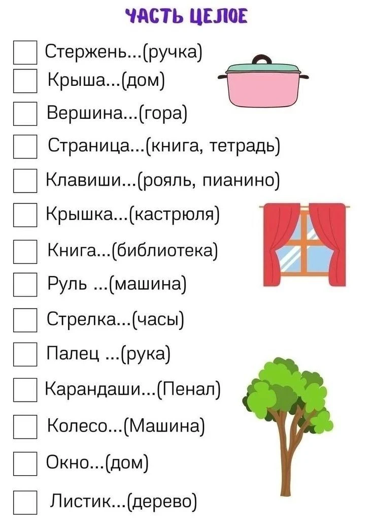 ❓Задайте эти вопросы детям   --- Просим показать лайком ❤️🔥👍, что такой материал действительно для в