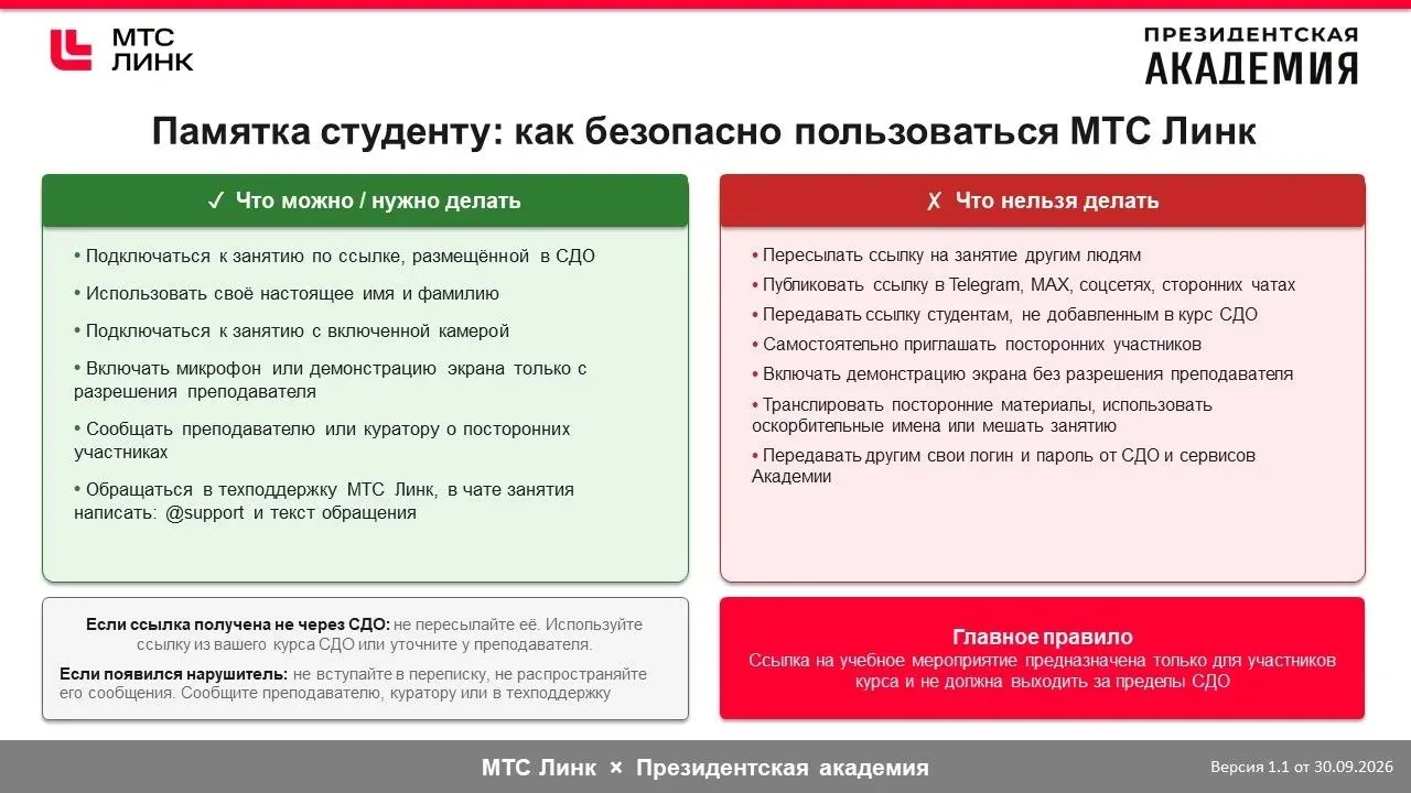 Уважаемые студенты!