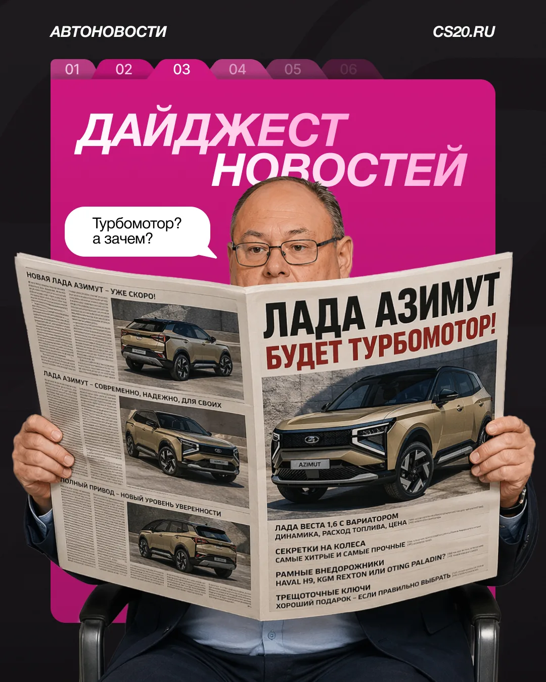 Автоновости недели. Главное за 5 минут.

Коротко о главном: что нового в российском автопроме за пос