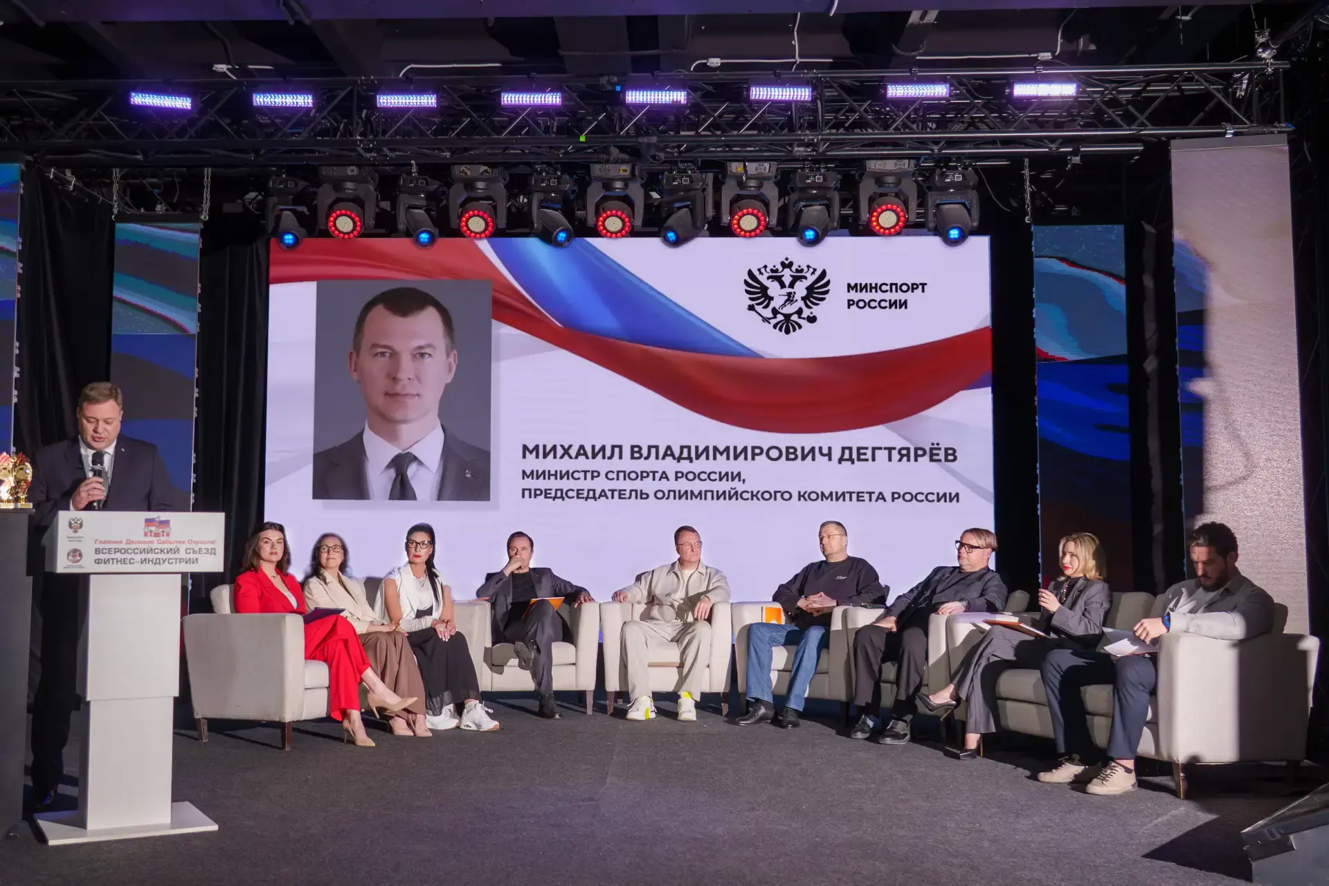 16–17 апреля 2026 года в Москве, при поддержке Министерства спорта РФ, проходит Главное Деловое Собы